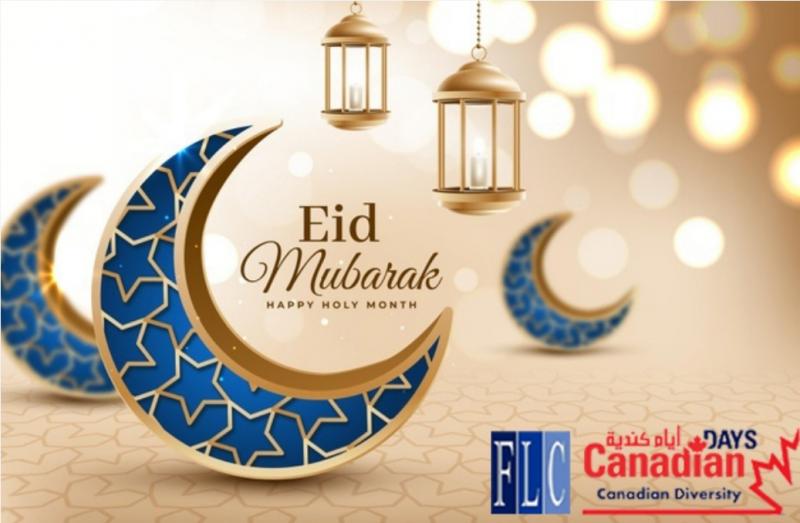 موعد عيد الفطر السعيد في كندا 2020 وكل عام وأنتم بألف خير 